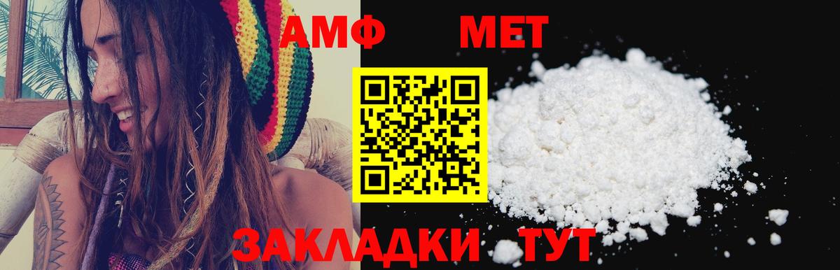 АМФ 97% Кушва