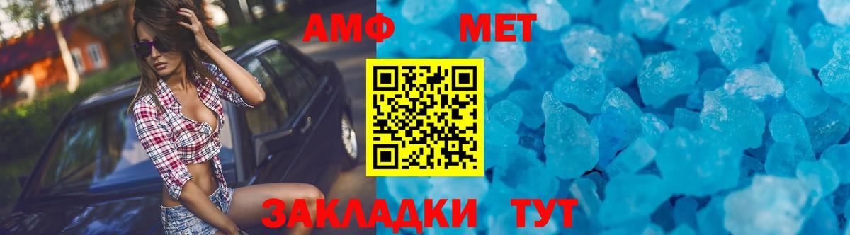 Amphetamine  Вход с VPN  АМФЕТАМИН  Кушва  АМФЕТАМИН Розовый 