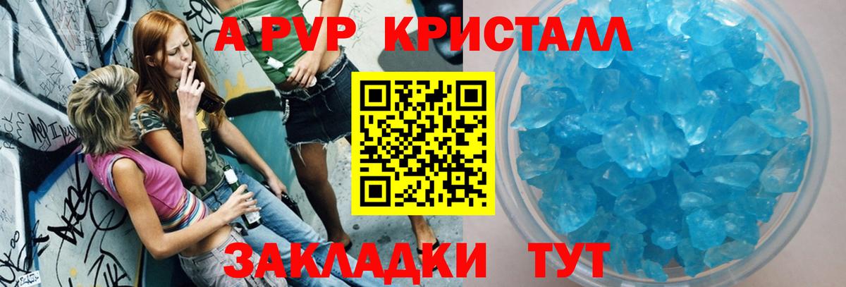 Alpha PVP Crystall Кушва