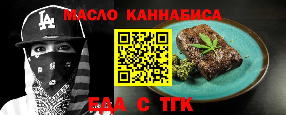 Кушва  Cannafood марихуана  Вход с VPN 