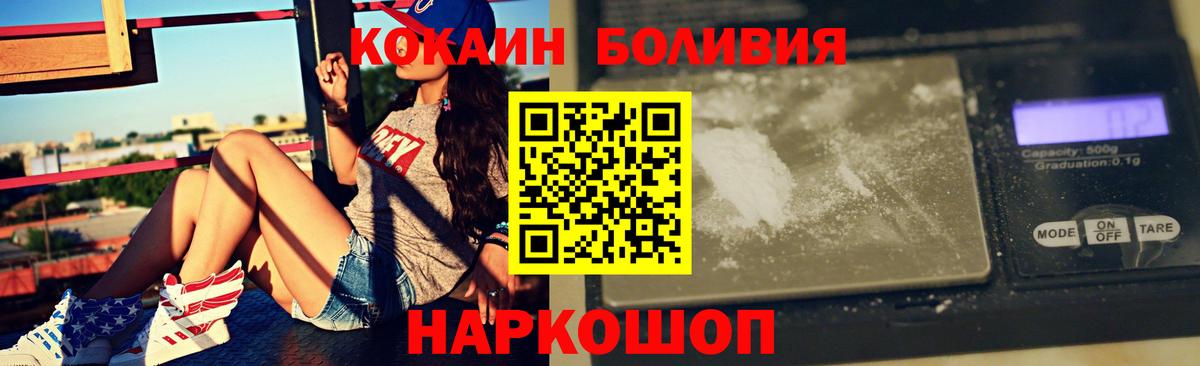 Кушва  КОКАИН Fish Scale  Кокаин 98%  Вход с VPN 