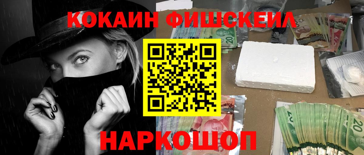 COCAIN VHQ Кушва