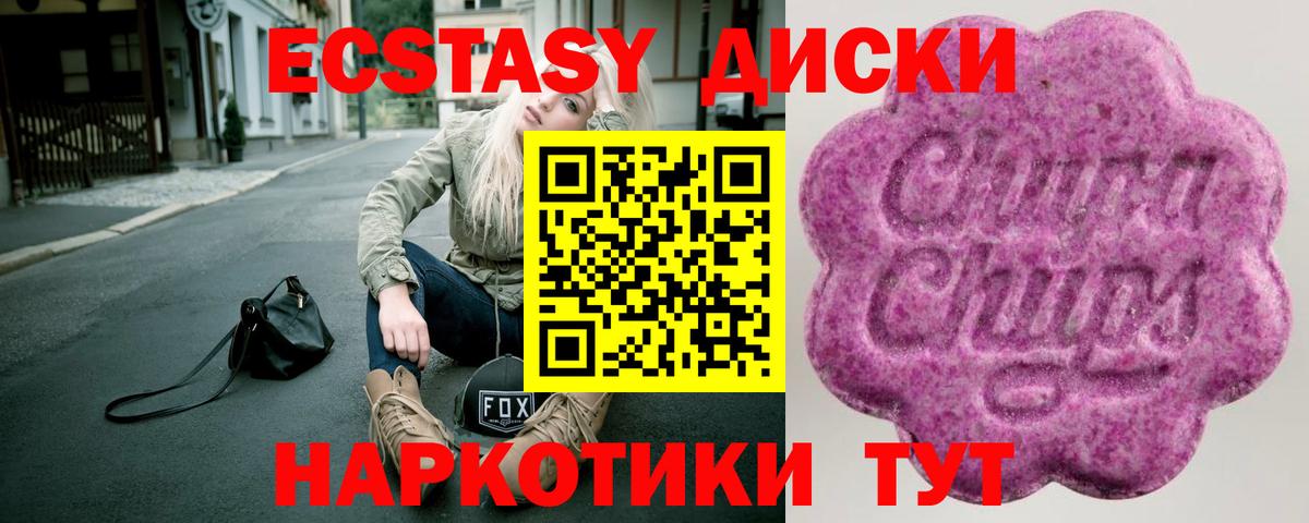 ЭКСТАЗИ mix  Экстази  купить   Вход с VPN  Ecstasy TESLA  Кушва 