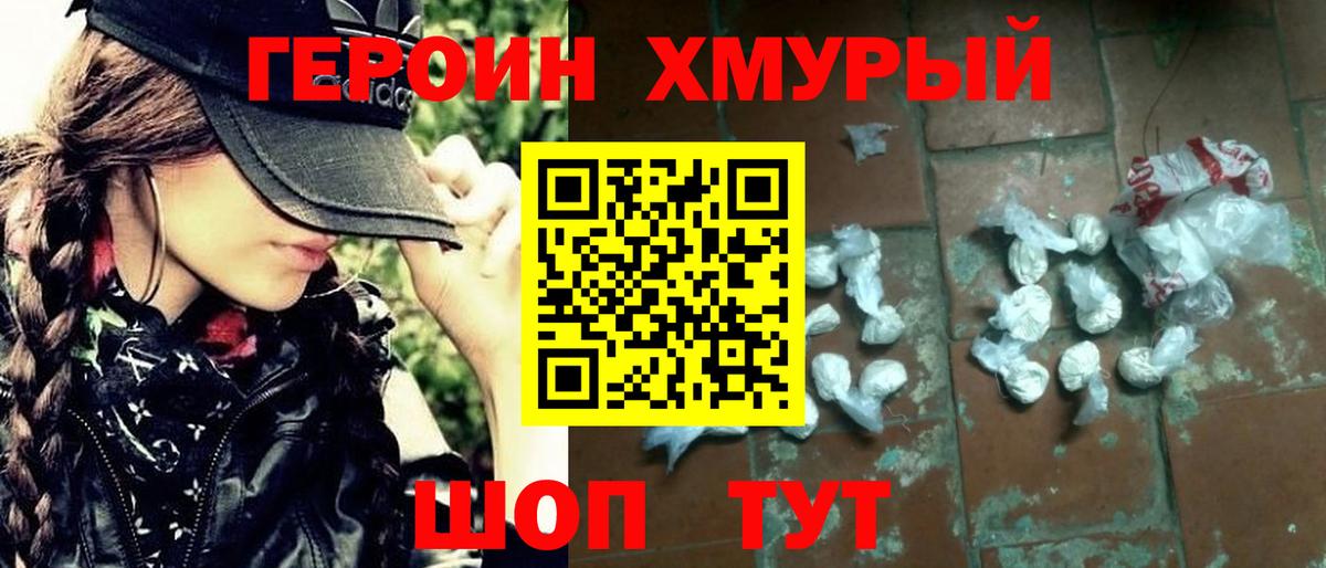 Героин Афган Кушва