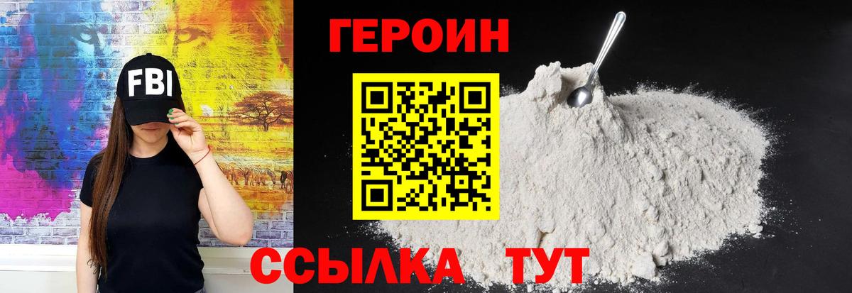 Героин Афган  Вход с VPN  Кушва 