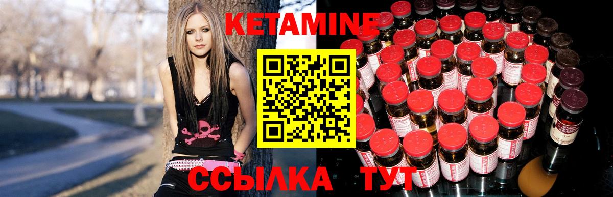 Кетамин ketamine Кушва