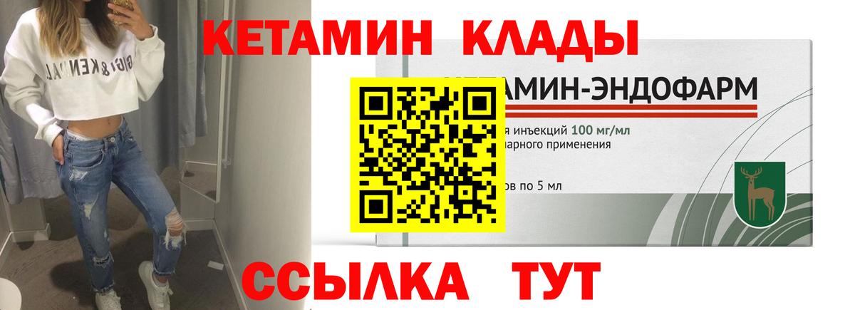 КЕТАМИН VHQ  КЕТАМИН ketamine  Кушва  Вход с VPN 