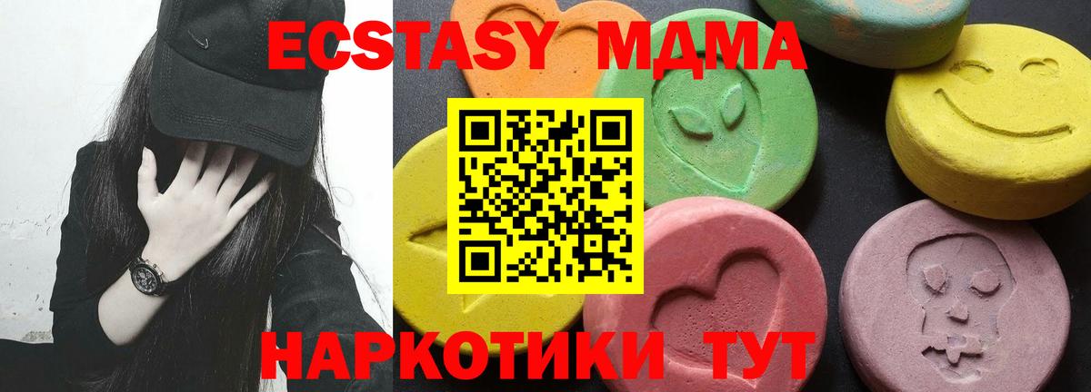 МДМА кристаллы  Вход с VPN  Кушва 