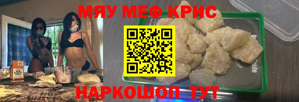 МЕФ мяу мяу  Меф  Кушва  МЕФ 4 MMC  Вход с VPN 