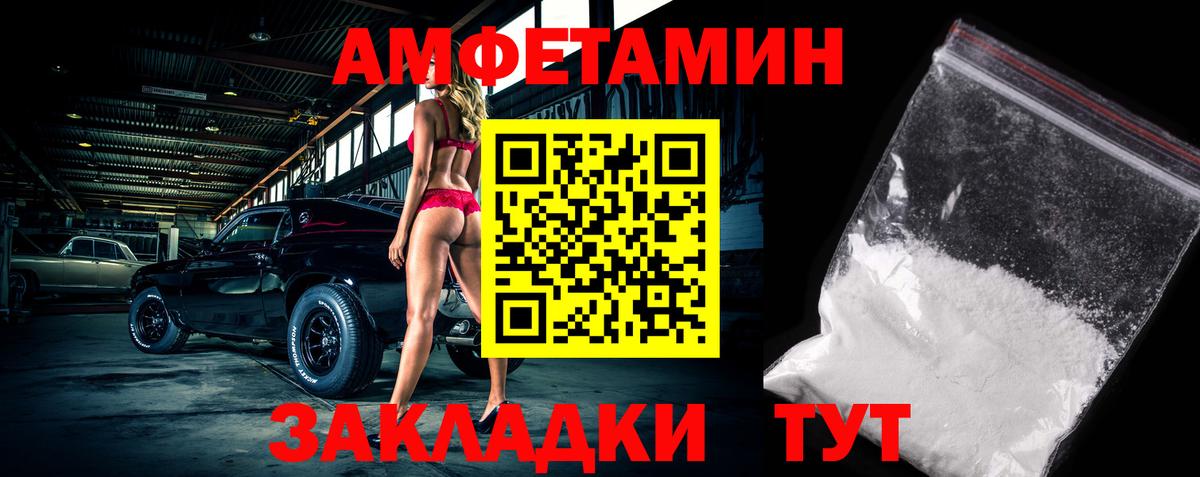 МЕТАМФЕТАМИН  Метамфетамин Декстрометамфетамин 99.9%  Метамфетамин Декстрометамфетамин 99.9%  Вход с VPN  Кушва 