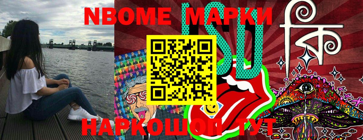 Марки 25I-NBOMe 1,8мг  Марки NBOMe  Кушва  Вход с VPN  Марки 25I-NBOMe 1,8мг 
