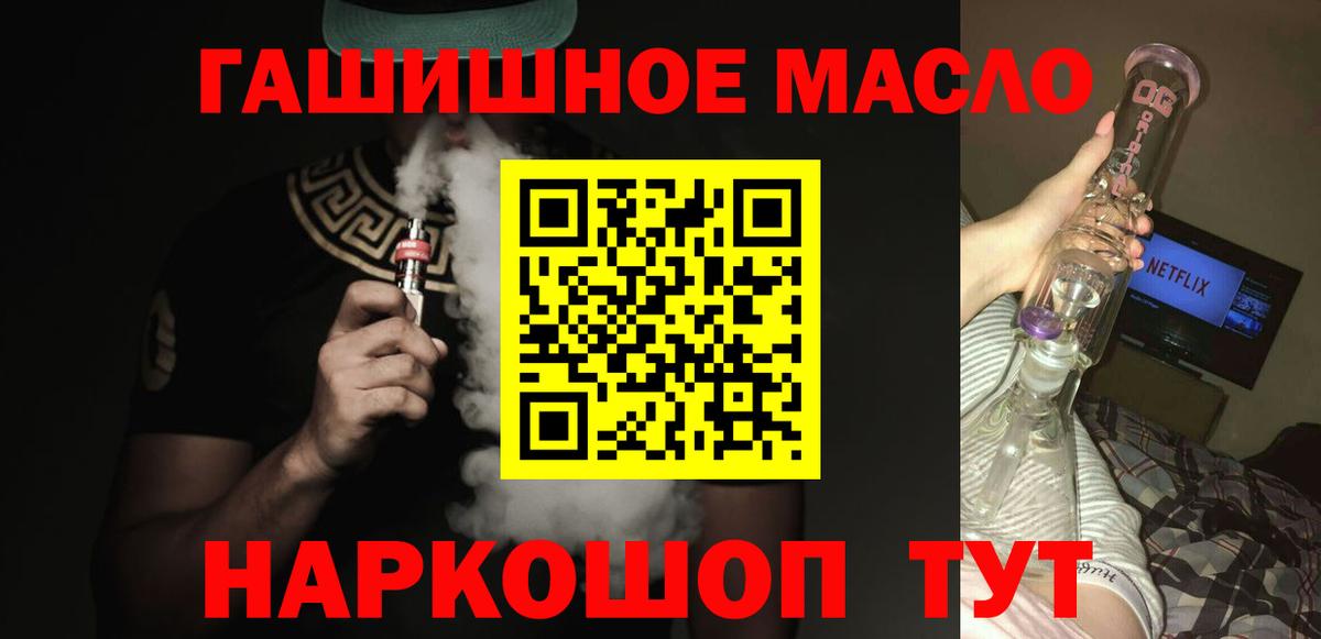 ТГК вейп  Вход с VPN  Кушва 